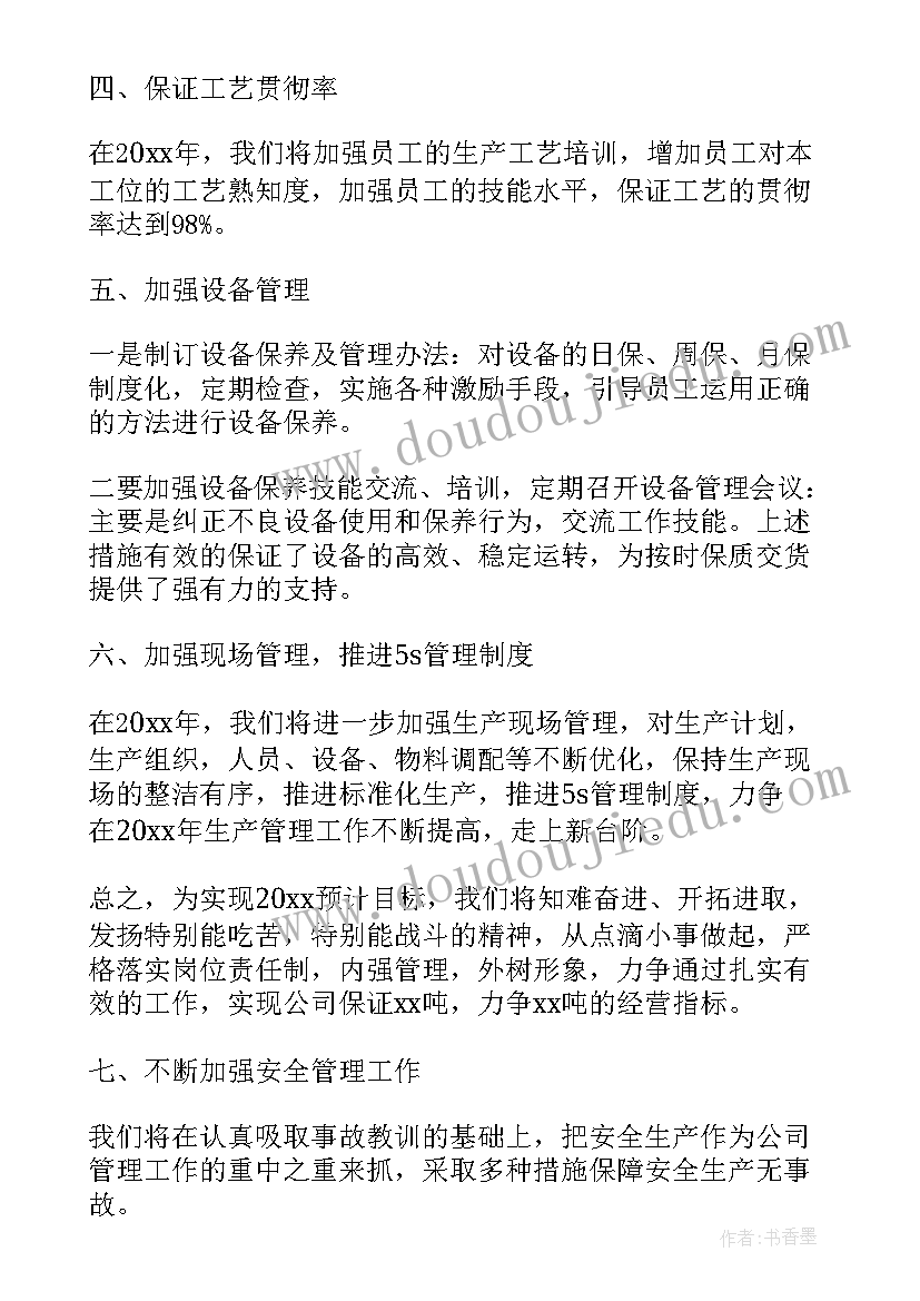 最新神奇的耳朵教学反思(实用6篇)