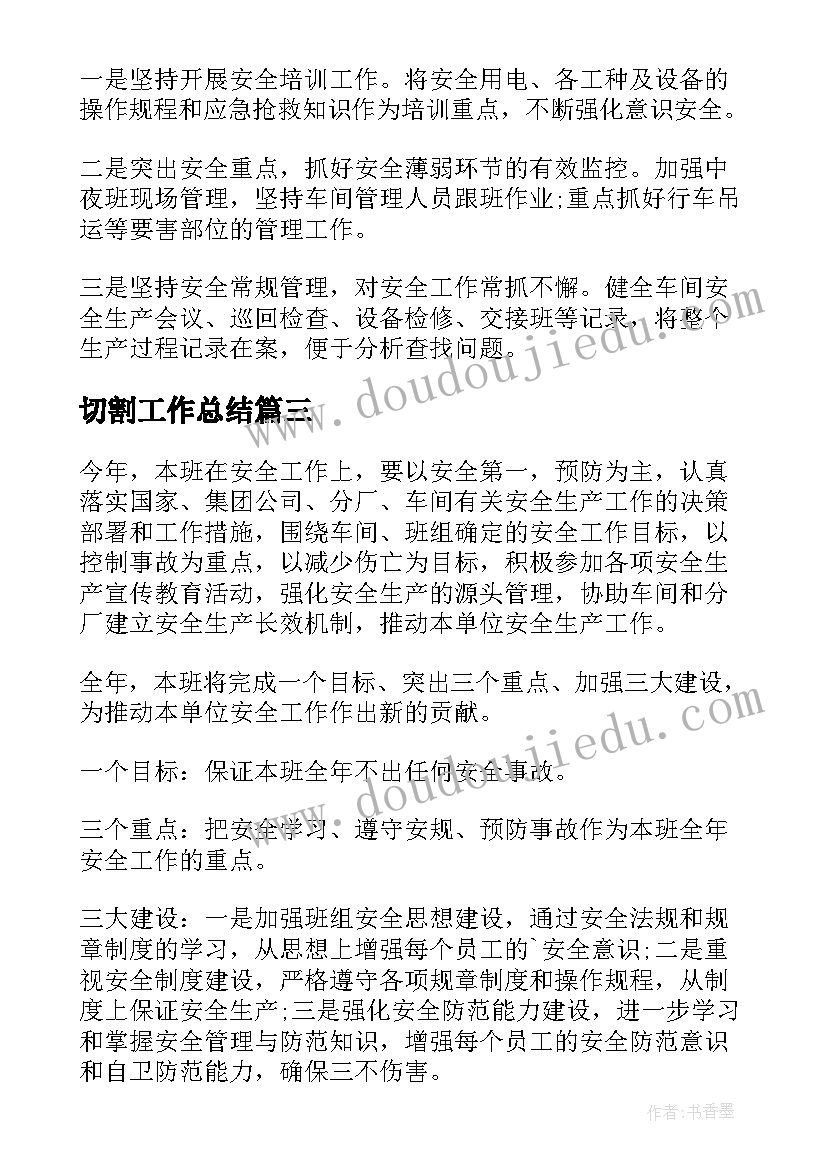 最新神奇的耳朵教学反思(实用6篇)