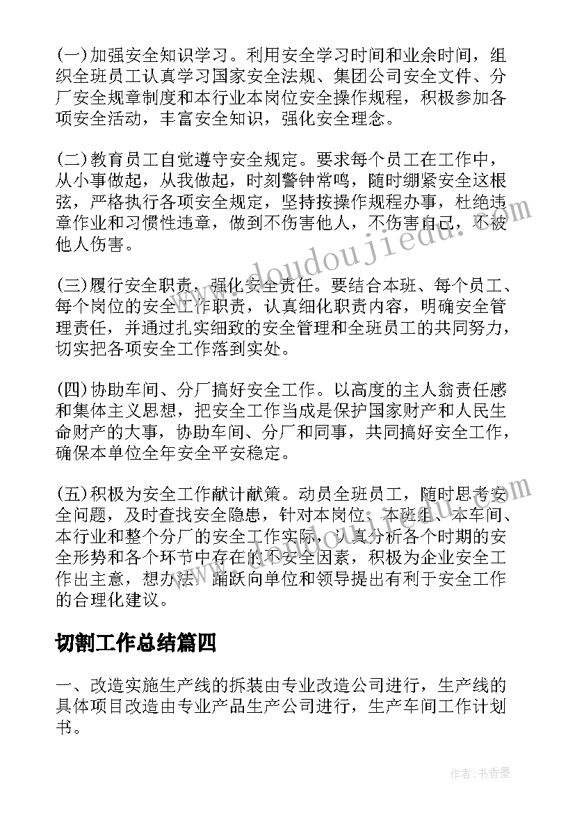 最新神奇的耳朵教学反思(实用6篇)