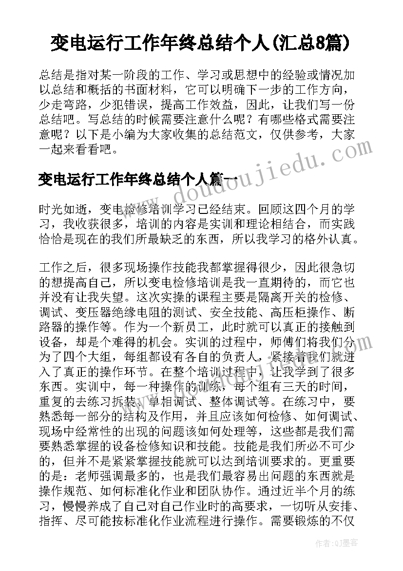 最新三八节老师活动方案 三八节活动方案(大全9篇)