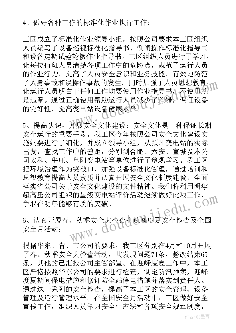 最新三八节老师活动方案 三八节活动方案(大全9篇)