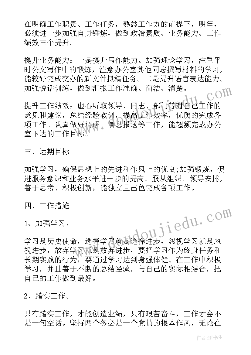 最新乡镇科室总结和下年工作计划(大全9篇)