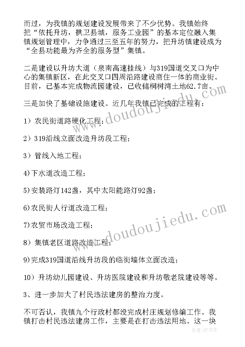 最新乡镇科室总结和下年工作计划(大全9篇)