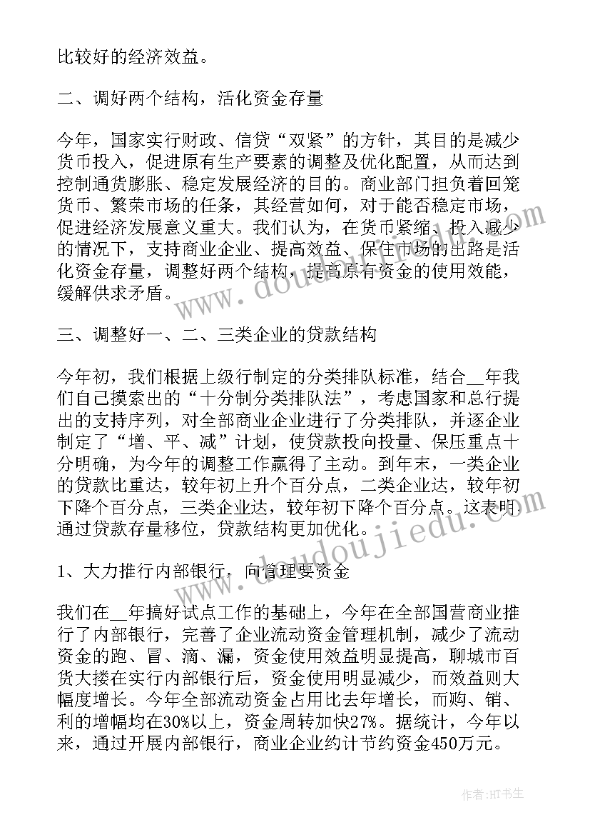 最新乡镇科室总结和下年工作计划(大全9篇)