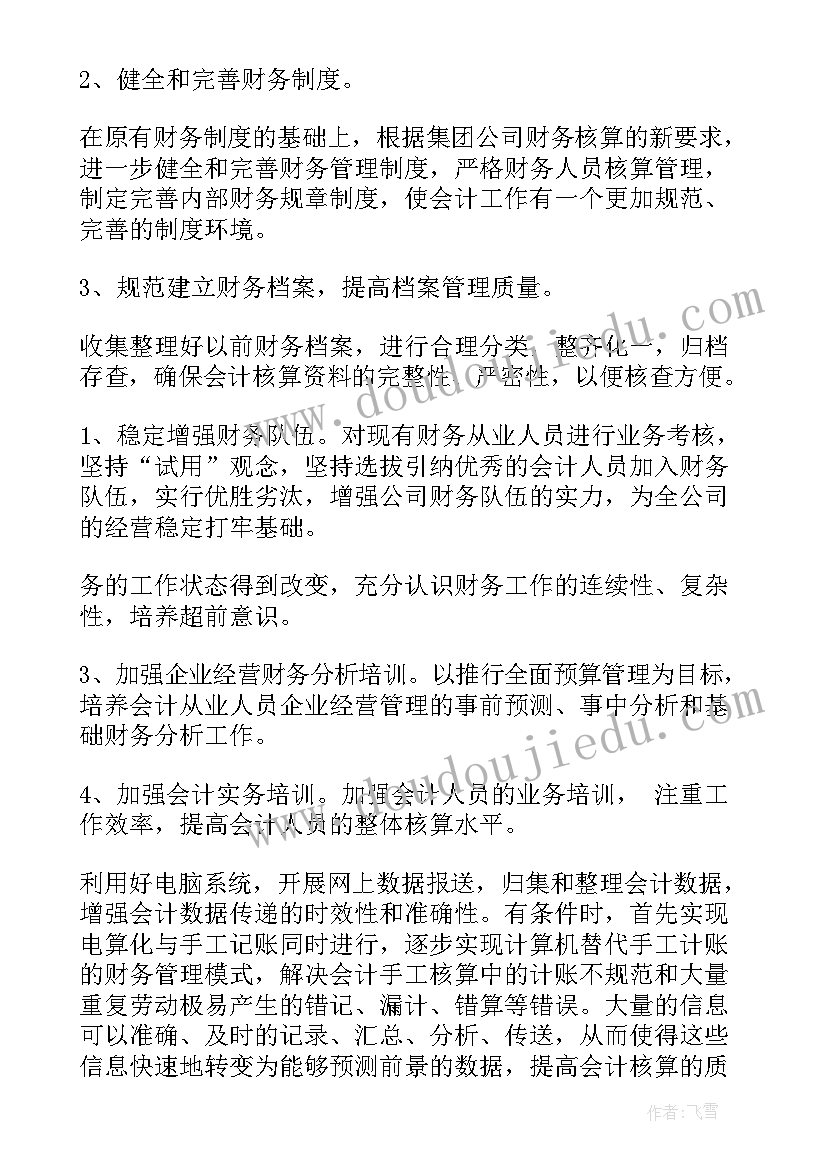 线长工作内容 控烟工作计划工作计划(大全6篇)