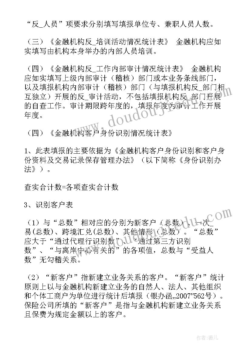 最新现场qc工作描述 非现场工作计划(实用7篇)