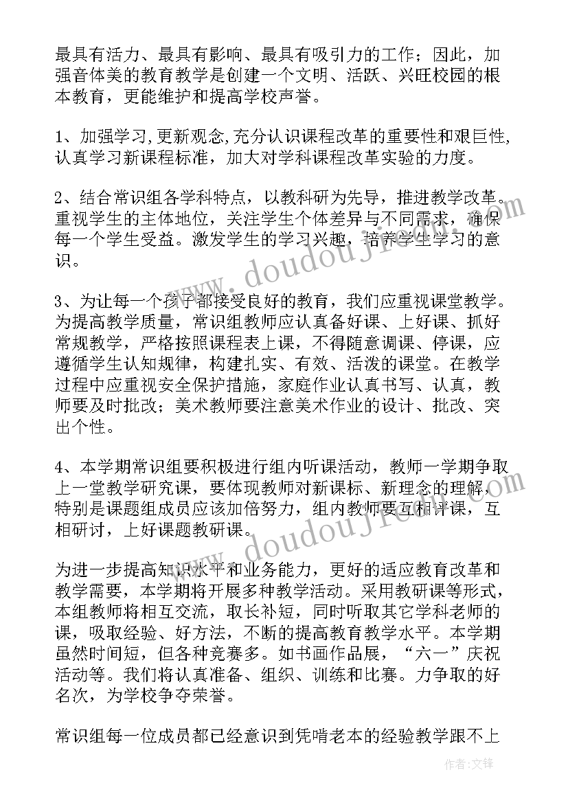 最新内贸部门 工作计划(精选7篇)