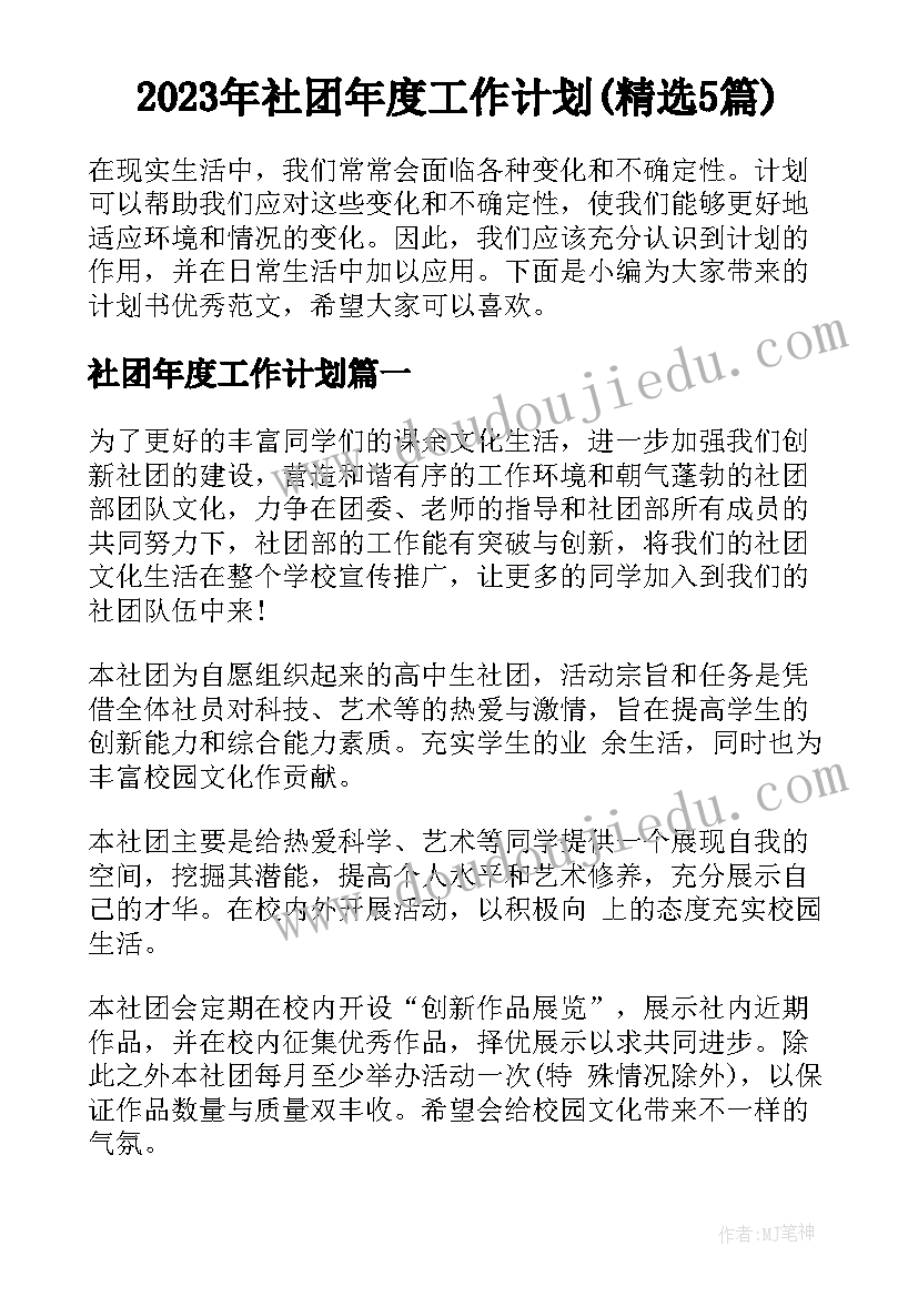 合同到期未续签劳动合同的经济补偿 合同到期公司不续签通知书(通用8篇)