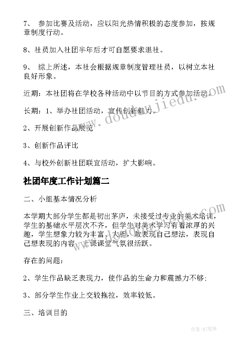 合同到期未续签劳动合同的经济补偿 合同到期公司不续签通知书(通用8篇)