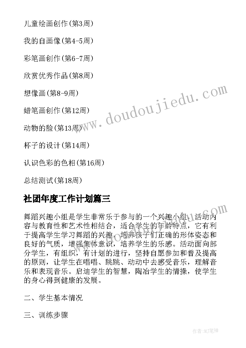 合同到期未续签劳动合同的经济补偿 合同到期公司不续签通知书(通用8篇)