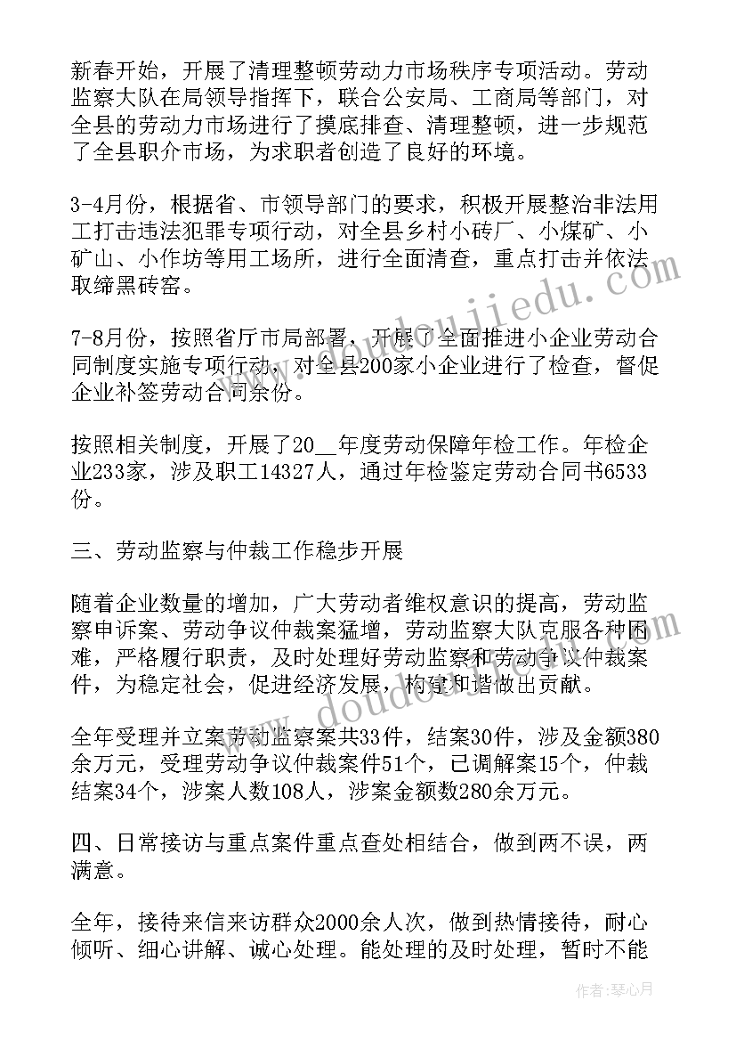 最新计划生育监察大队工作计划书 城管规划监察大队工作计划(实用5篇)