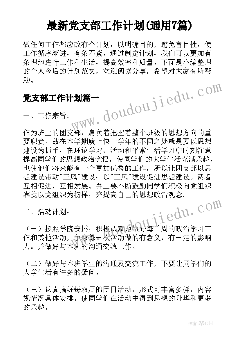 大班父与子教案反思 二年级数学教学反思(优质6篇)