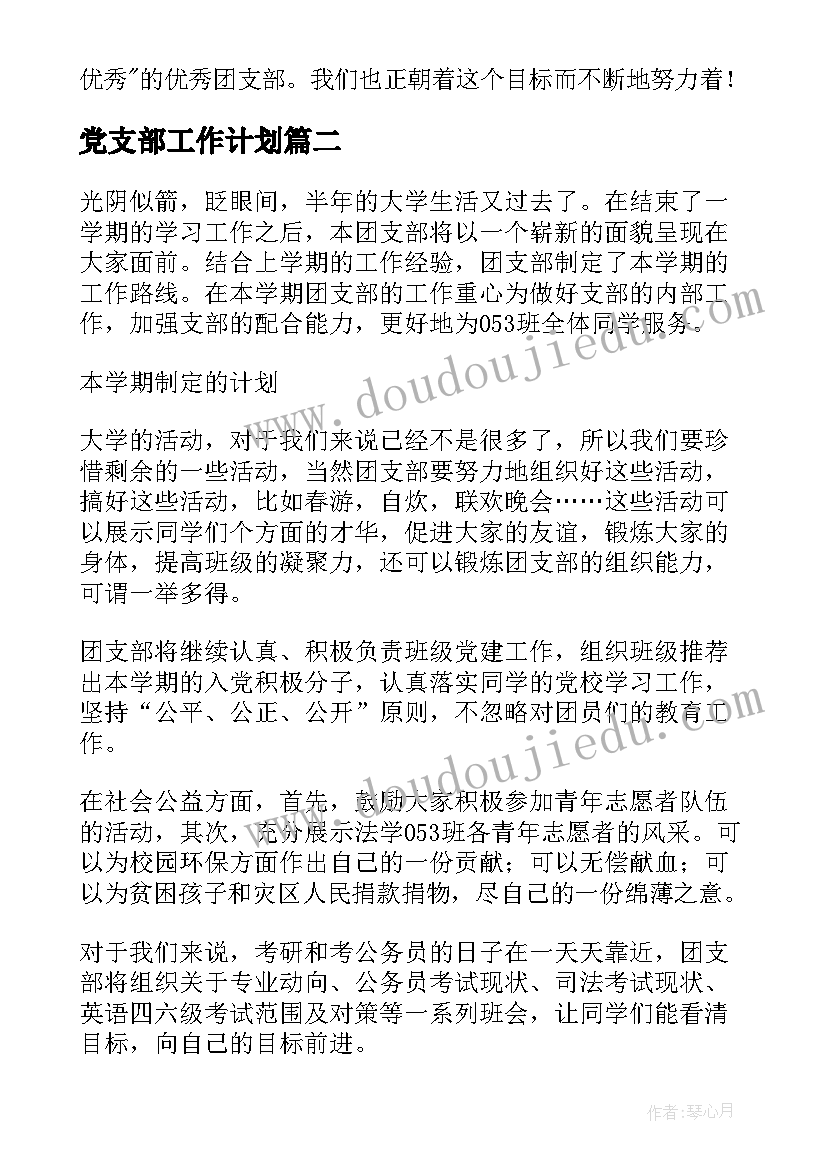 大班父与子教案反思 二年级数学教学反思(优质6篇)