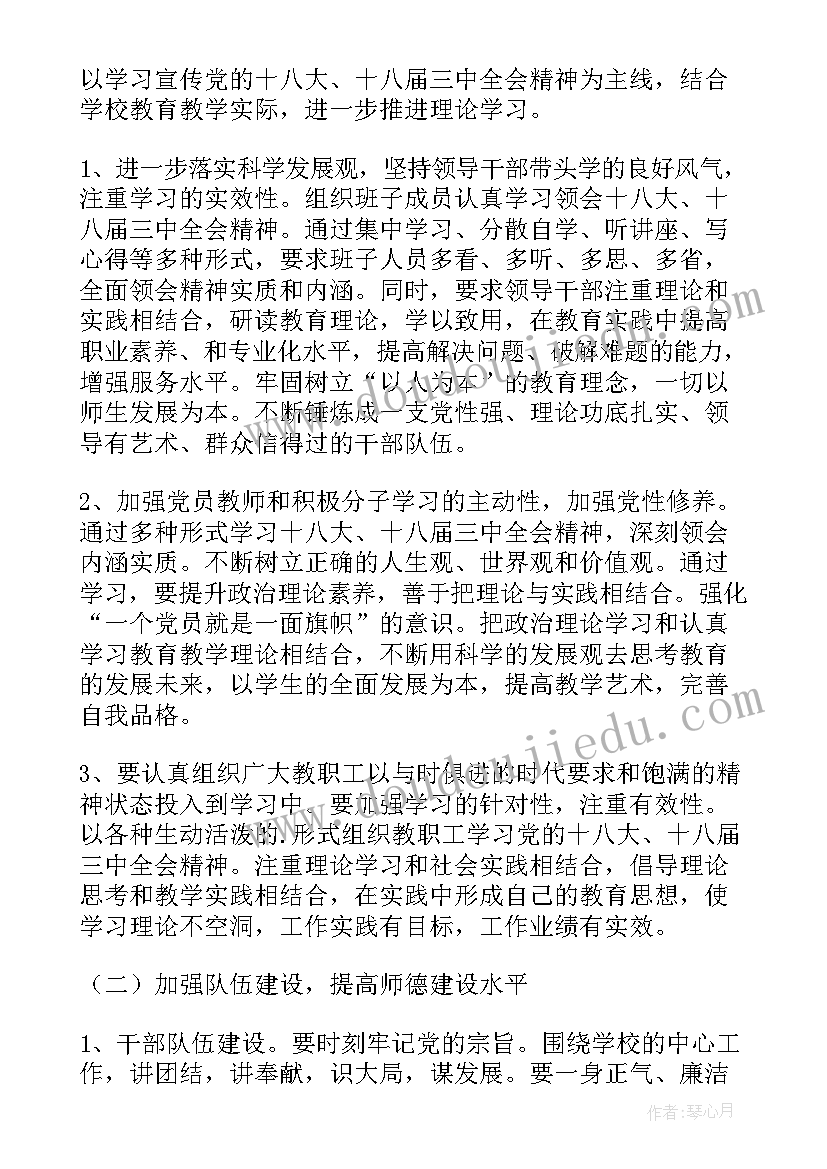 大班父与子教案反思 二年级数学教学反思(优质6篇)