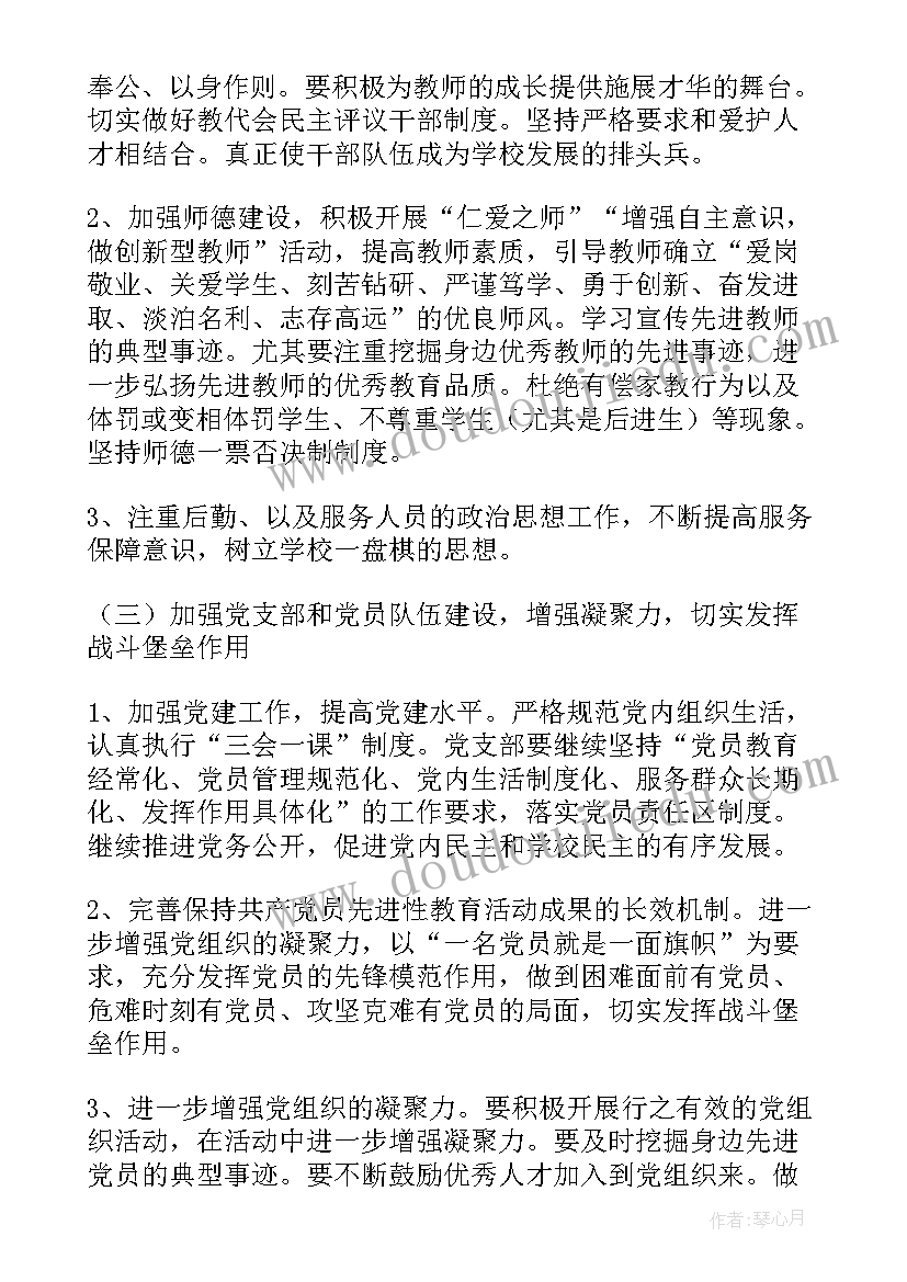 大班父与子教案反思 二年级数学教学反思(优质6篇)