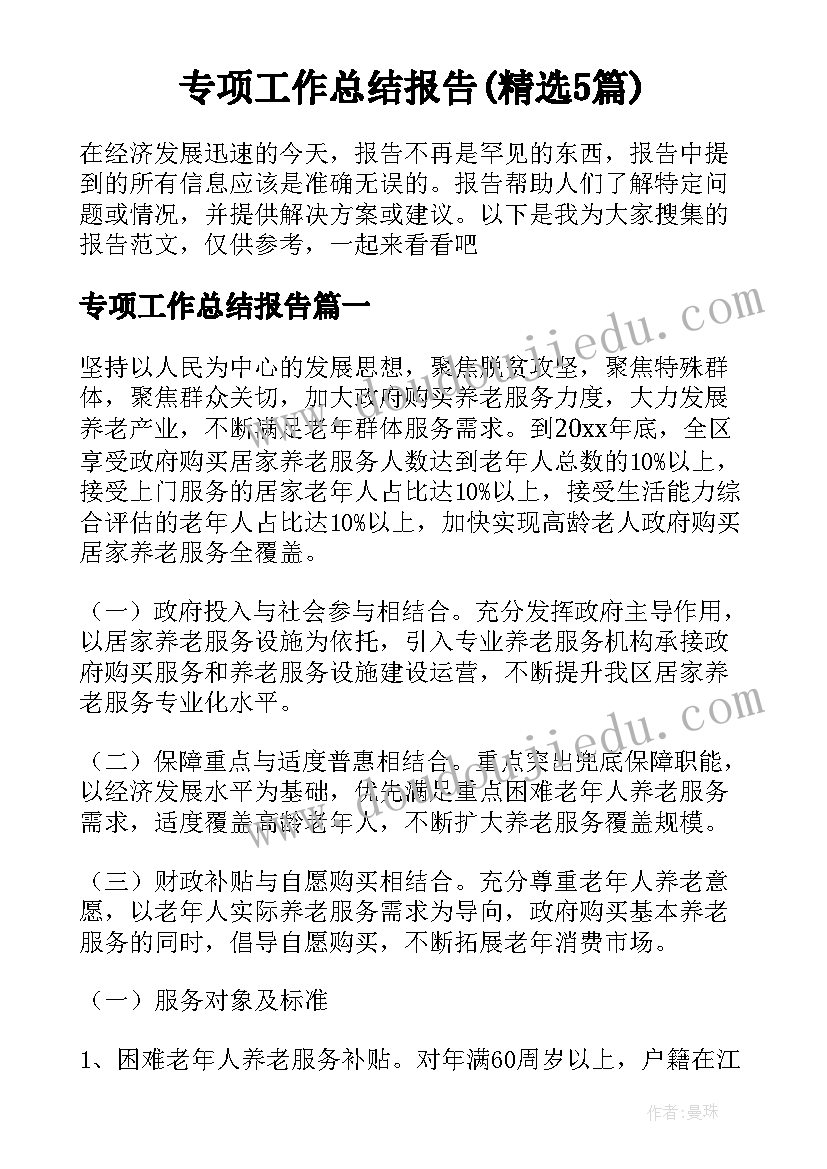 画房子组合教学反思(优秀5篇)