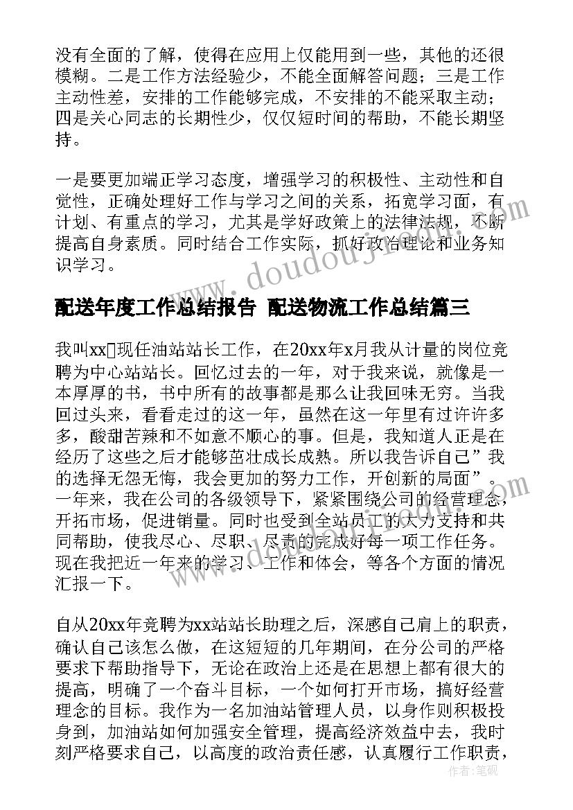 物业客服部工作计划表格 物业客服部工作计划(汇总7篇)