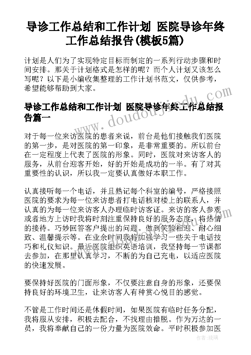 2023年高中导师制工作总结 高一欢庆元旦跨年欢乐活动方案(精选5篇)