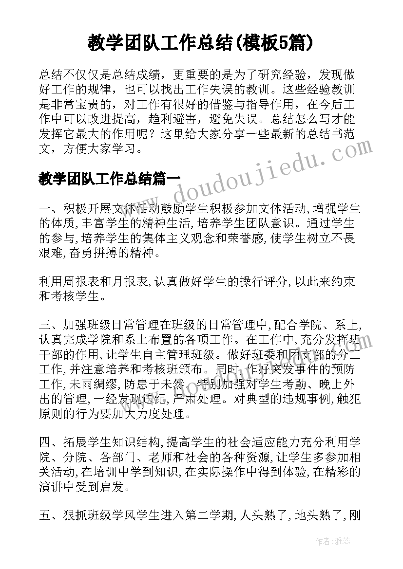 蔬果巧造型教学反思(优质10篇)