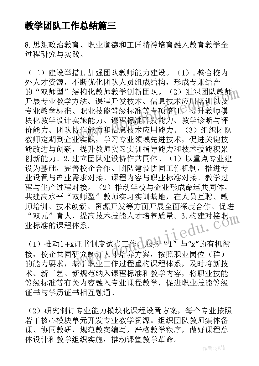 蔬果巧造型教学反思(优质10篇)