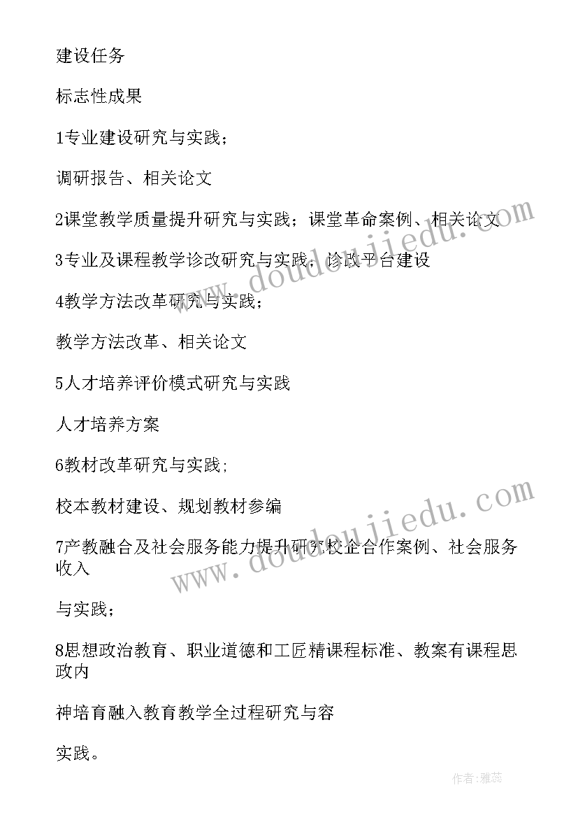 蔬果巧造型教学反思(优质10篇)