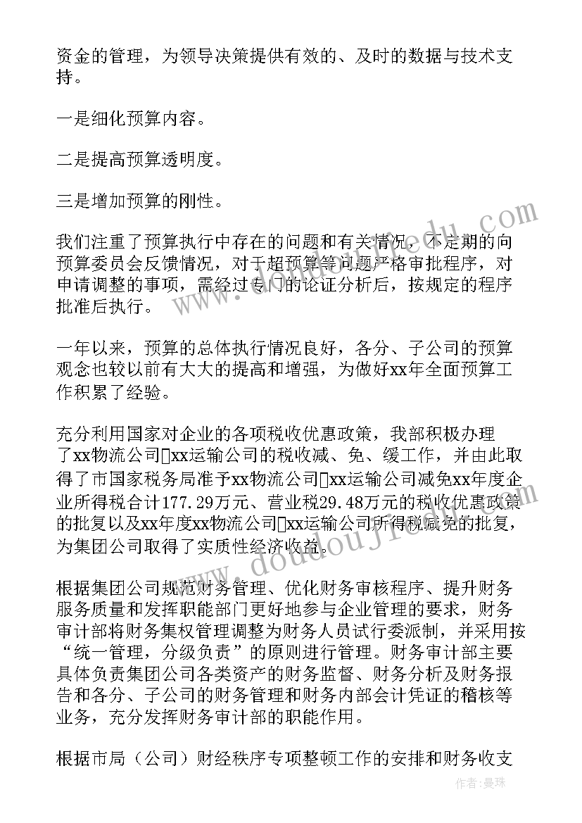 最新会计工作总结个人心得体会(实用7篇)