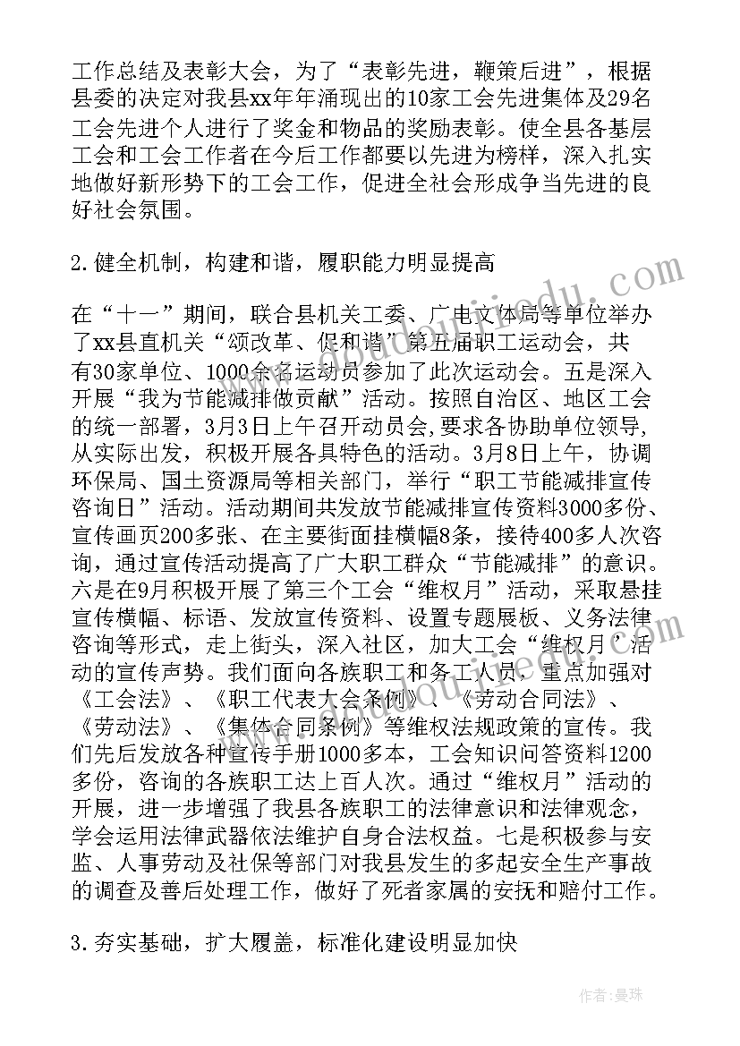 最新会计工作总结个人心得体会(实用7篇)