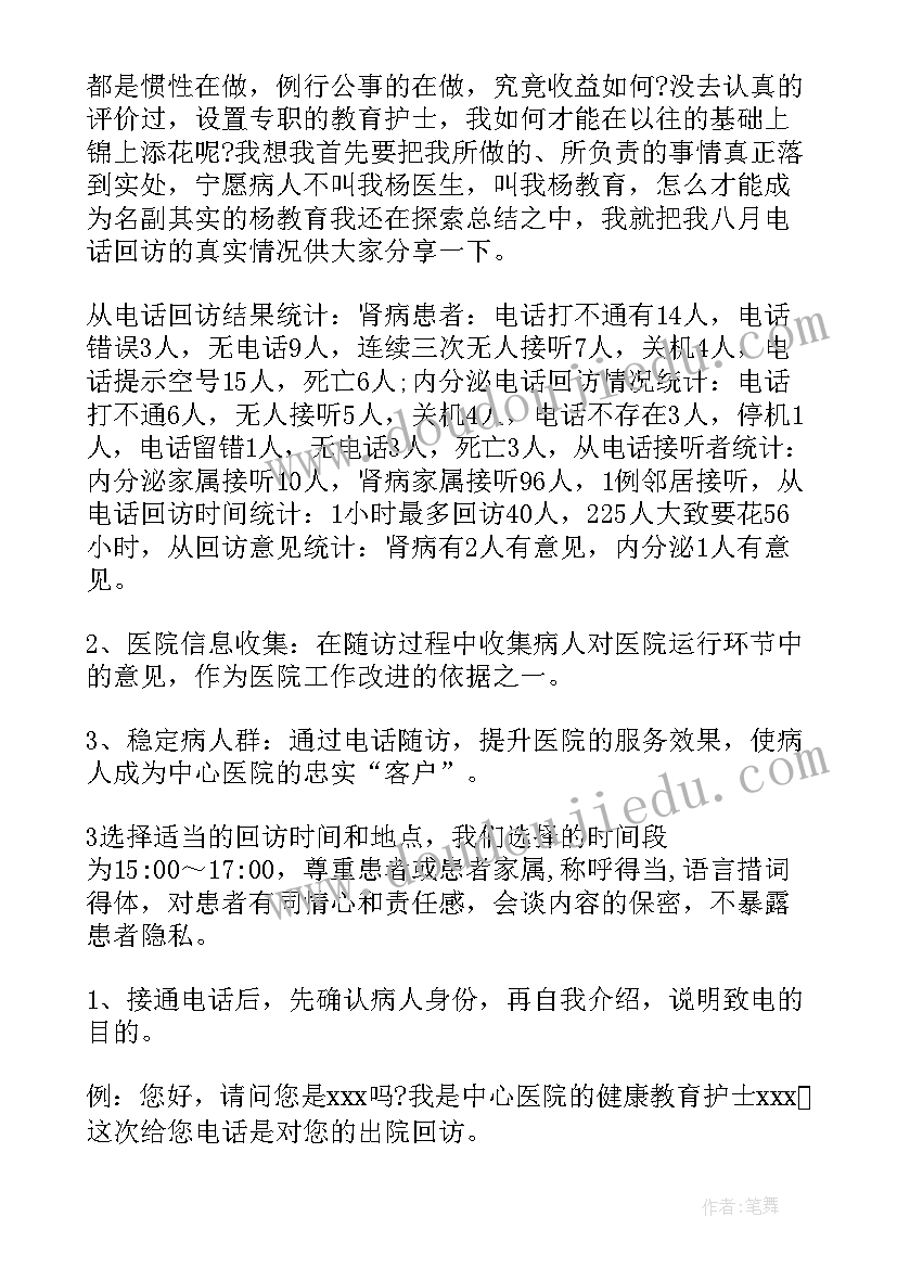 护士三班倒的工作总结(精选6篇)