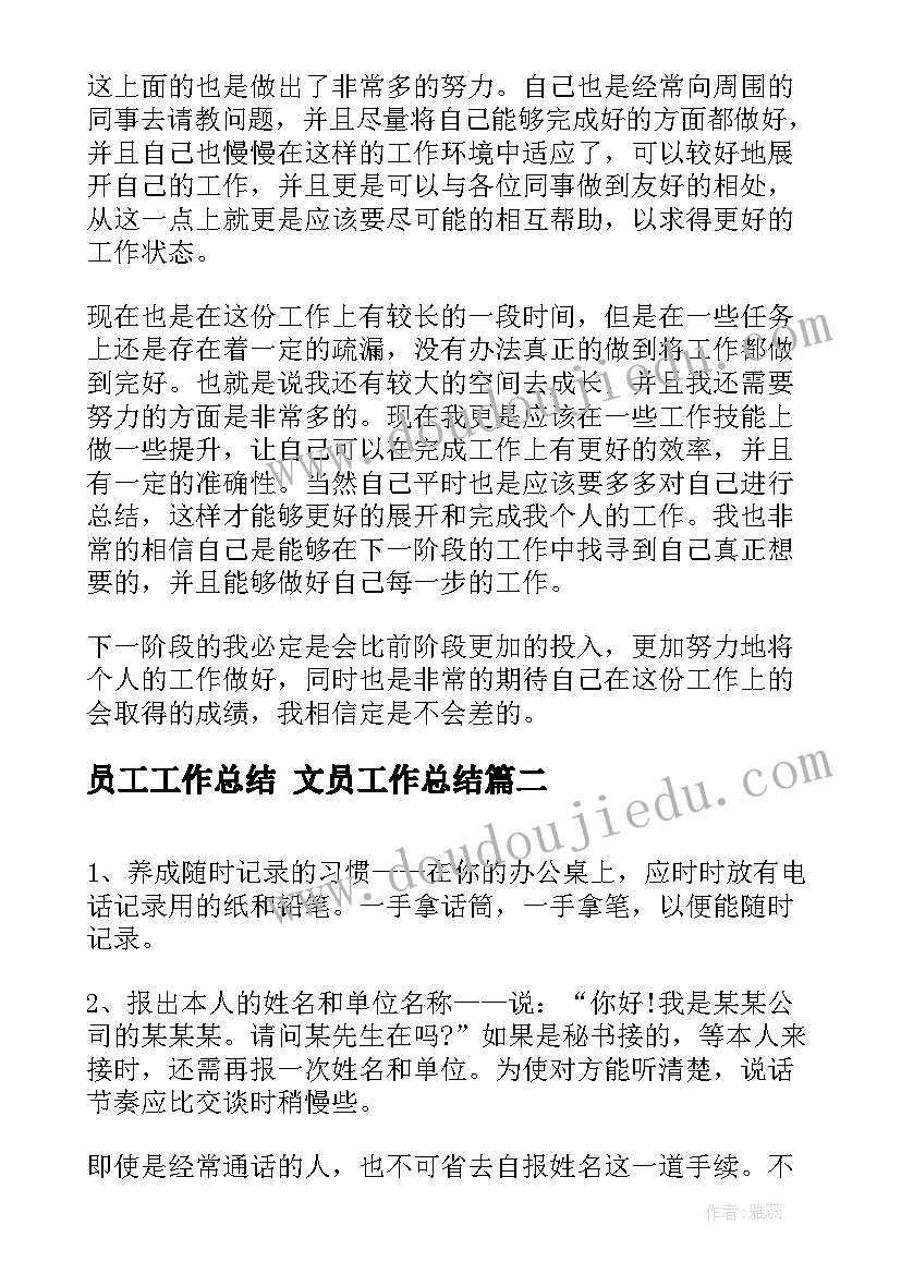 最新咙咚呛音乐教案 咏鹅歌曲教学反思(大全5篇)