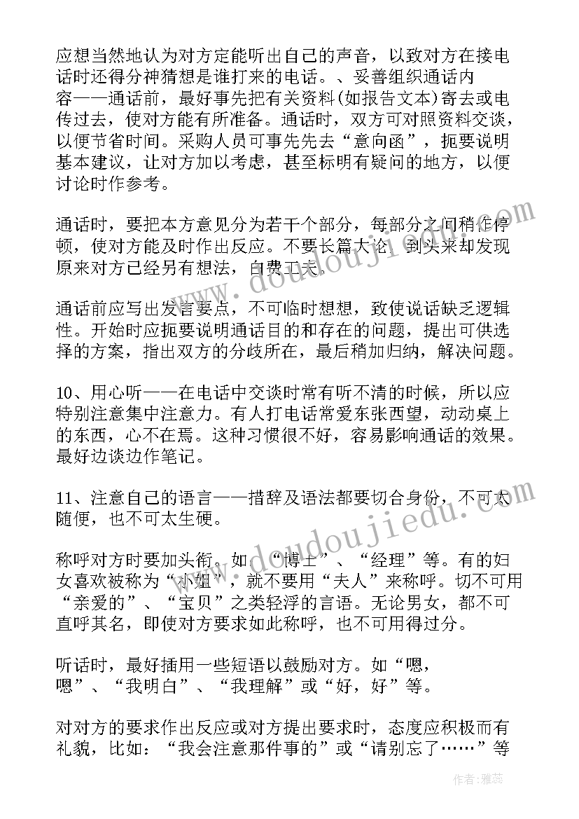 最新咙咚呛音乐教案 咏鹅歌曲教学反思(大全5篇)