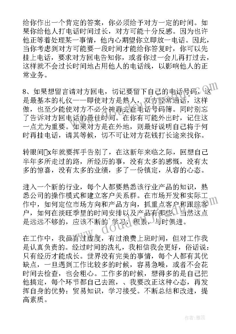 最新咙咚呛音乐教案 咏鹅歌曲教学反思(大全5篇)