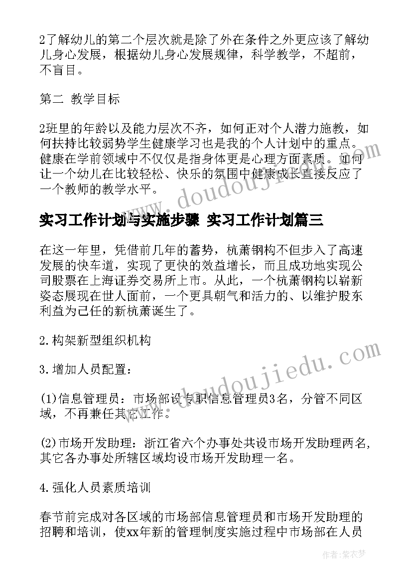 2023年数学认识三角形教案反思 认识三角形教学反思(精选9篇)