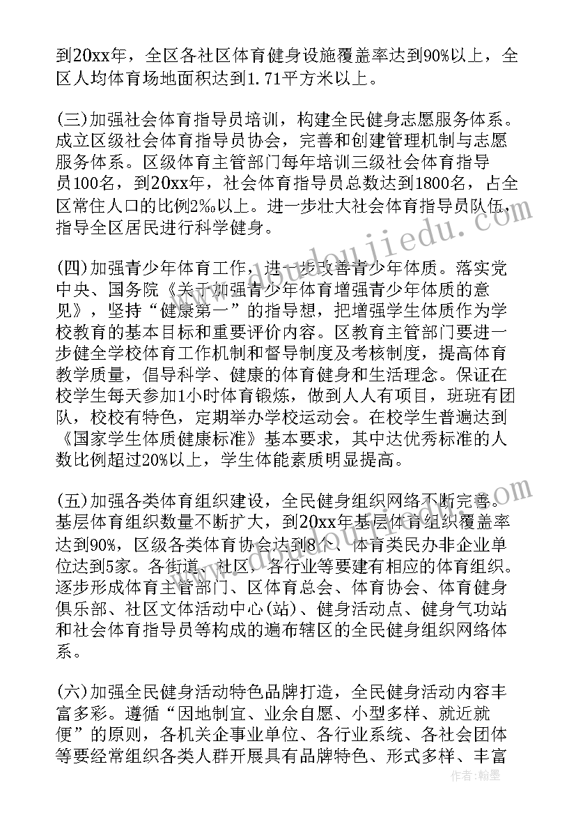 健身工作室发展规划 健身馆工作计划(优秀7篇)