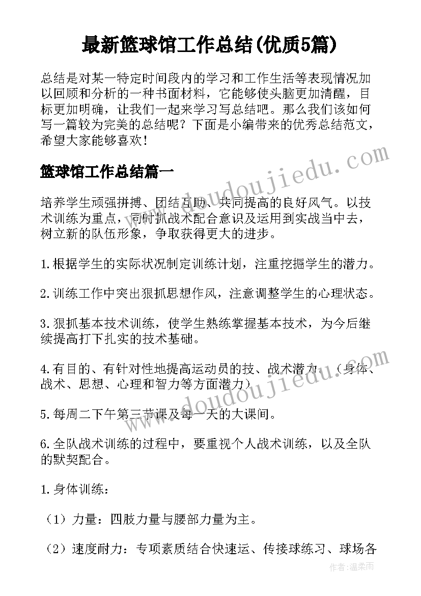 2023年幼儿园财务工作报告(实用10篇)