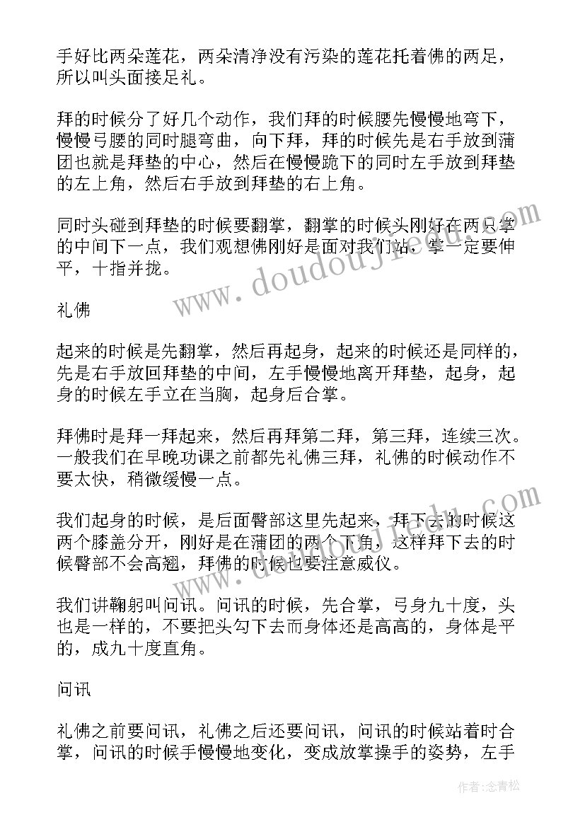 寺院的工作总结及计划 爱婴医院的工作总结(通用8篇)