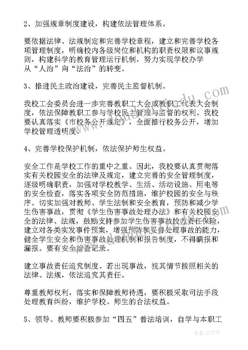 有效的工作计划和时间管理读后感(精选8篇)