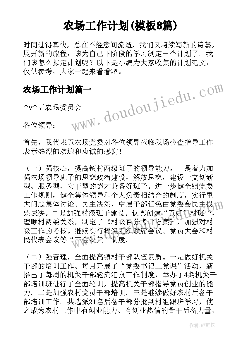 最新大班数学认识星期教学反思(优质9篇)