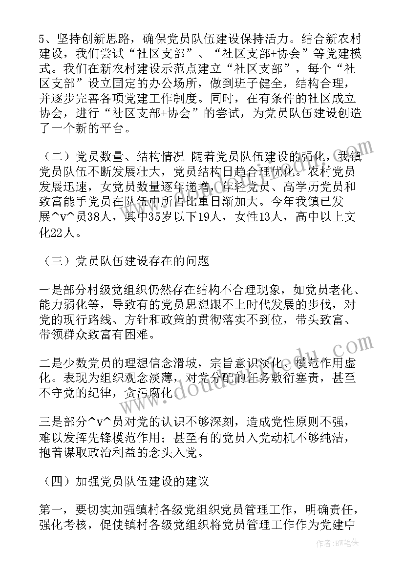 最新大班数学认识星期教学反思(优质9篇)