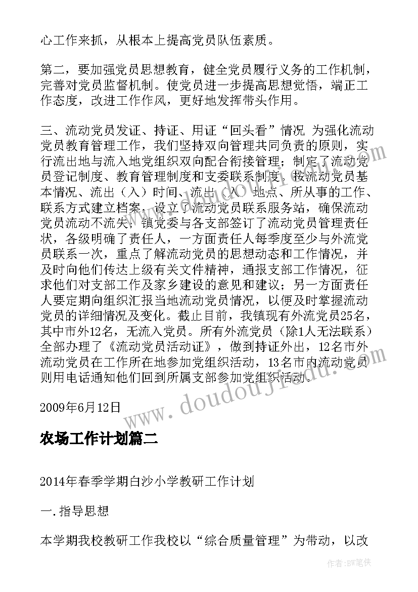 最新大班数学认识星期教学反思(优质9篇)