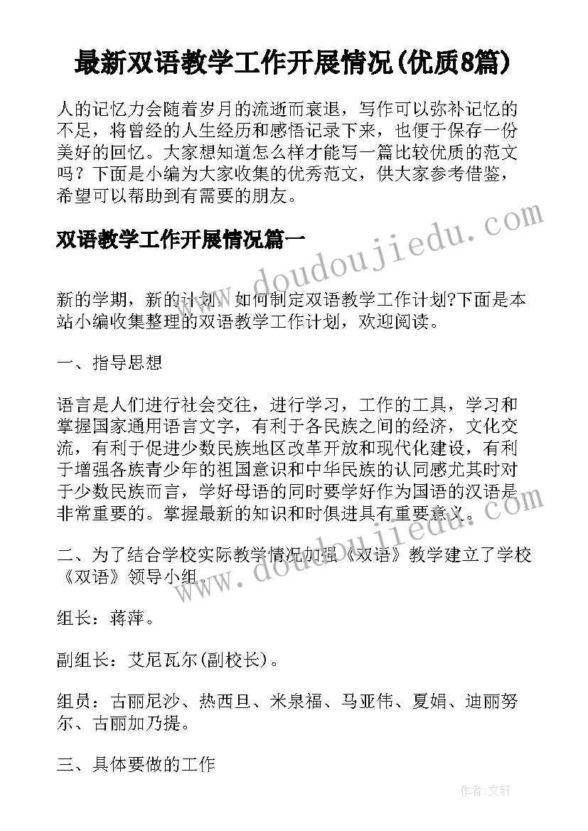 最新幼儿园大班月计划上学期 月份幼儿园大班月计划(汇总5篇)