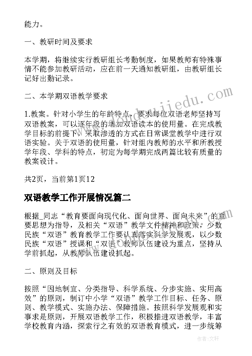 最新幼儿园大班月计划上学期 月份幼儿园大班月计划(汇总5篇)