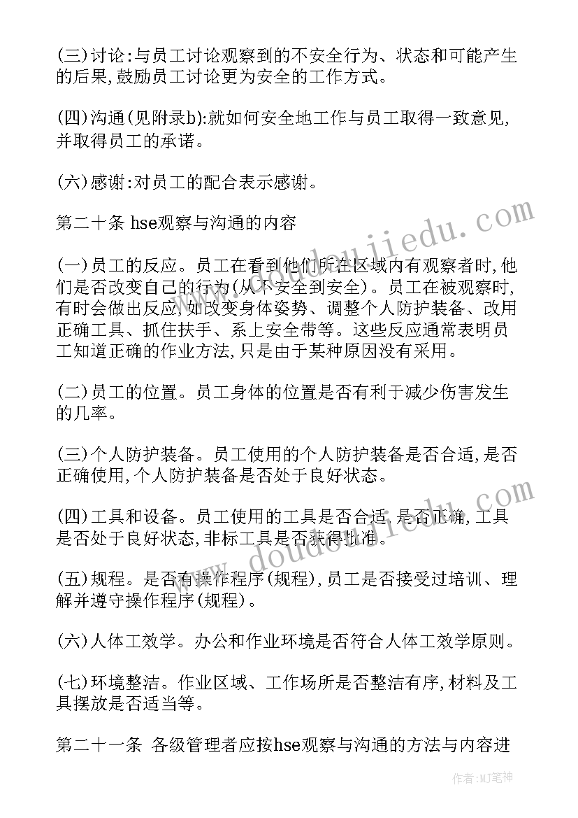 最新一周质量总结 地产公司技术质量工作计划(优质5篇)