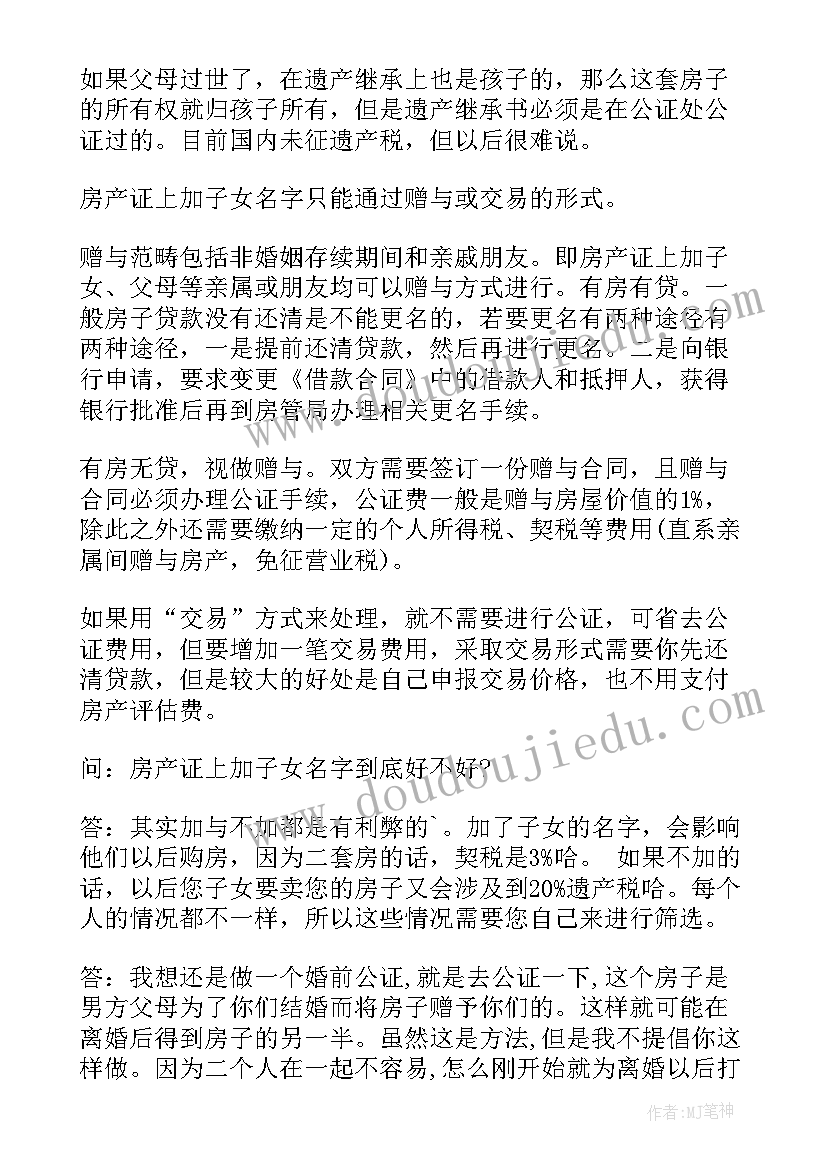 2023年工作计划名字写哪(精选5篇)