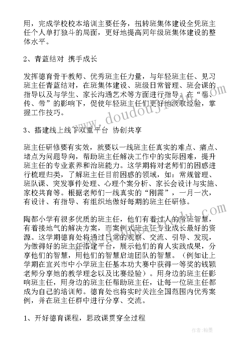 菏泽非遗工作计划公示 刺绣非遗传承工作计划(通用5篇)