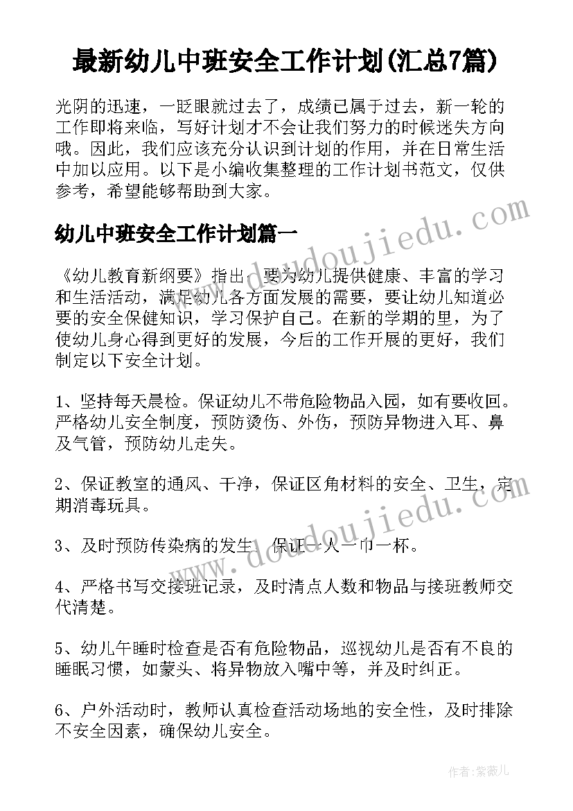 2023年五一假期安全教育活动总结(模板5篇)