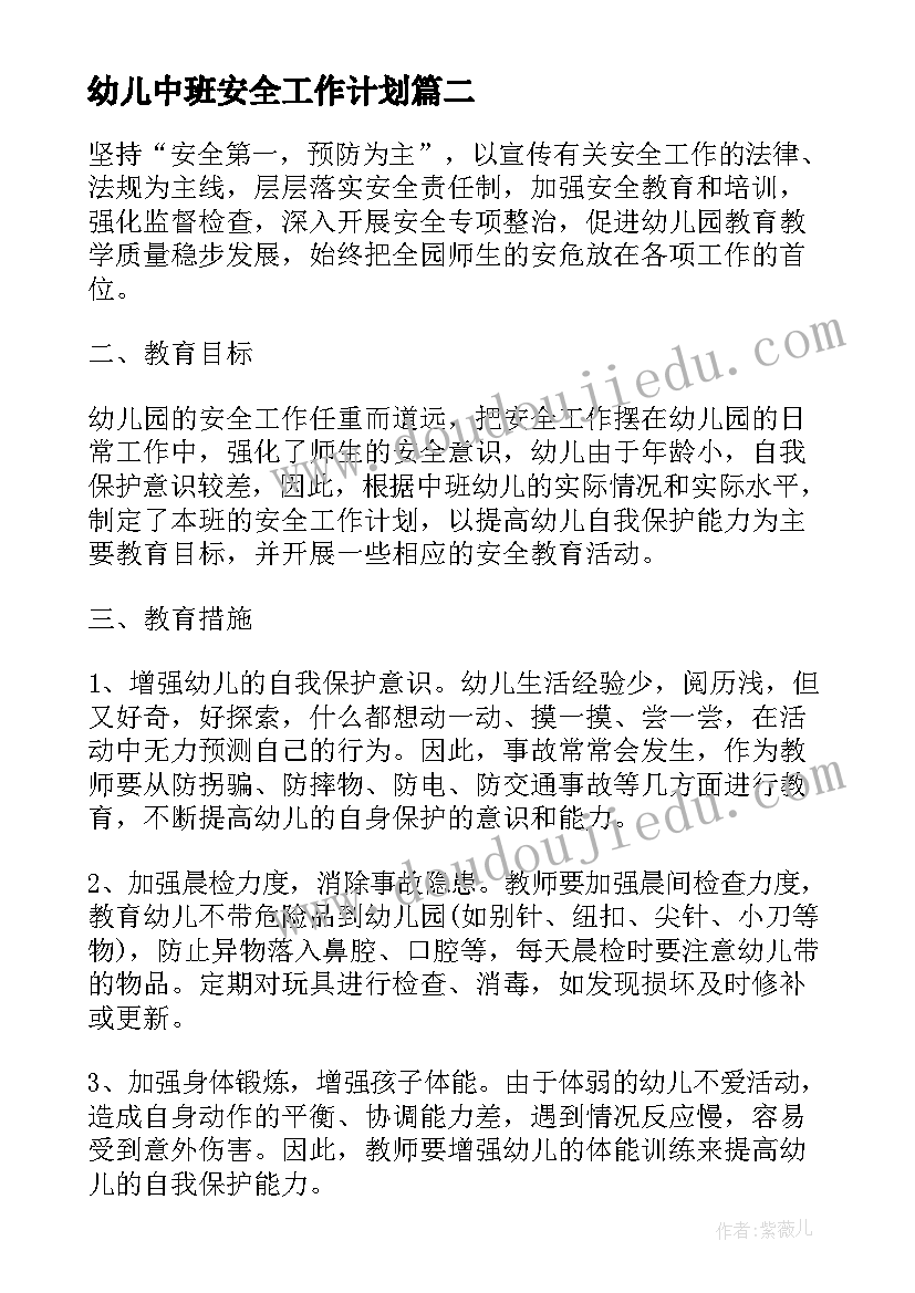 2023年五一假期安全教育活动总结(模板5篇)