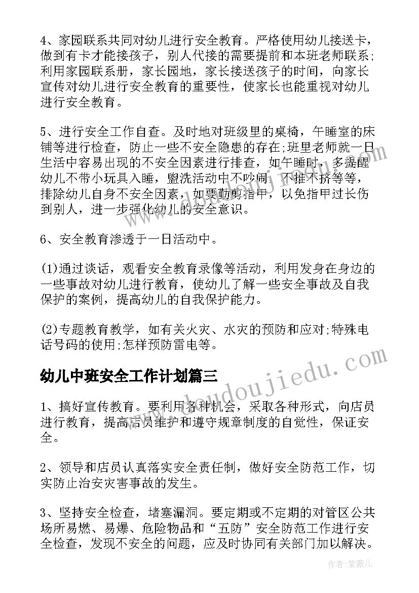 2023年五一假期安全教育活动总结(模板5篇)