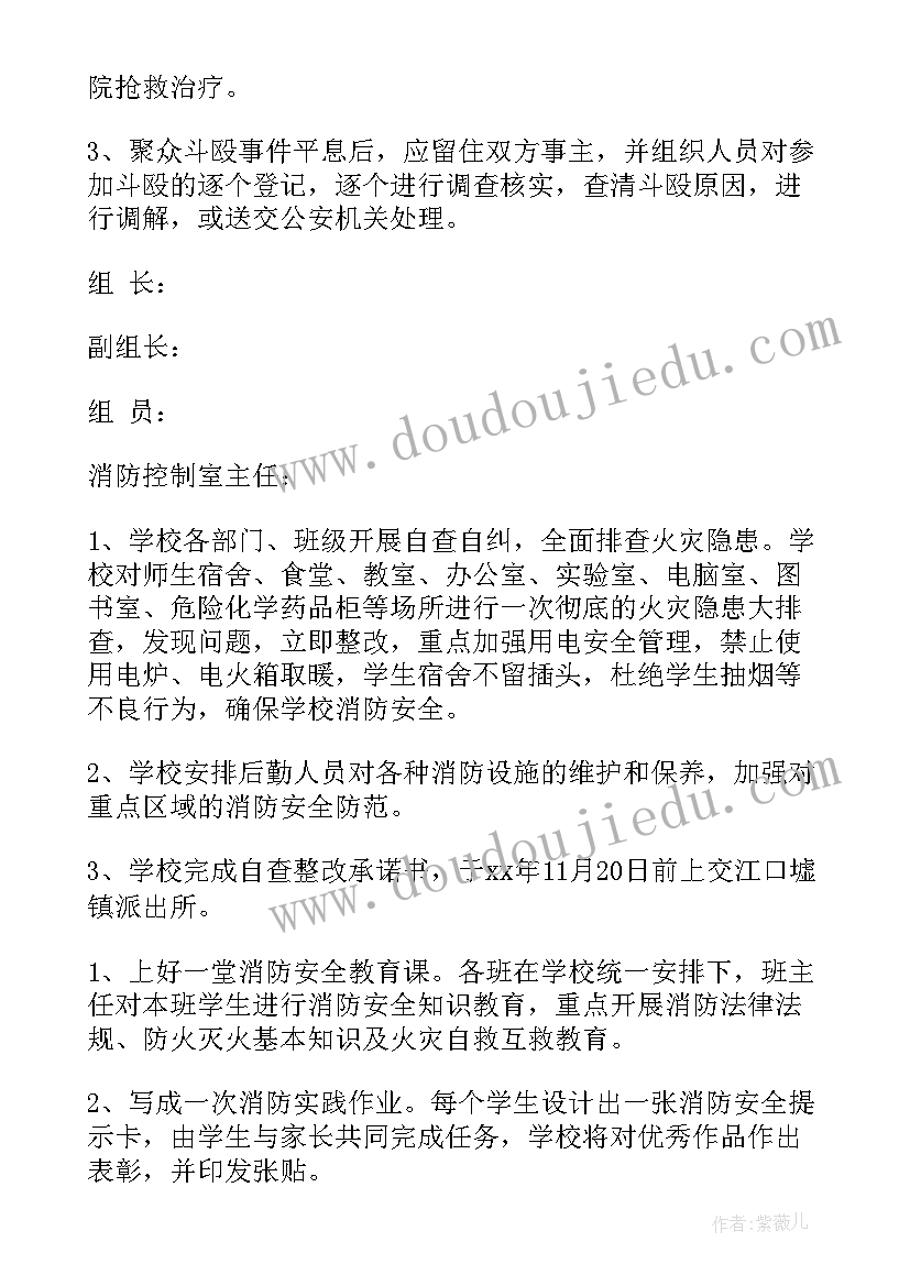 2023年五一假期安全教育活动总结(模板5篇)