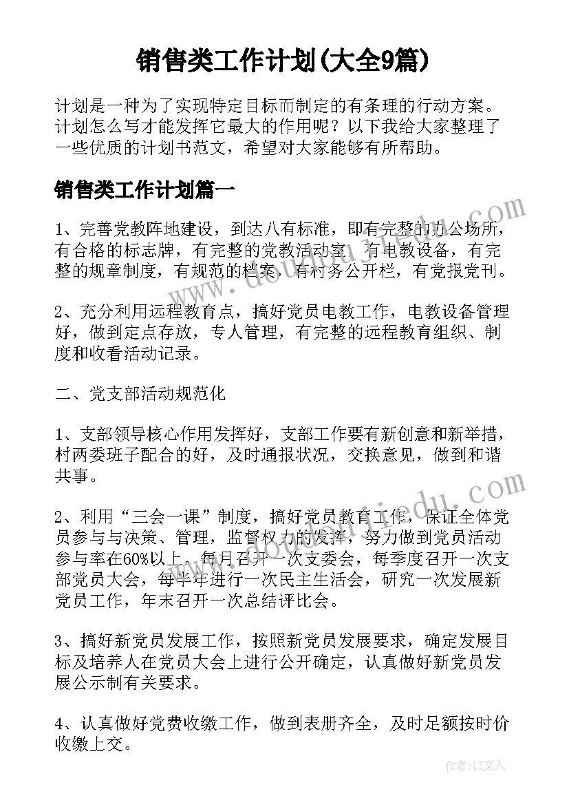 2023年静夜思教学反思成功和不足(模板6篇)