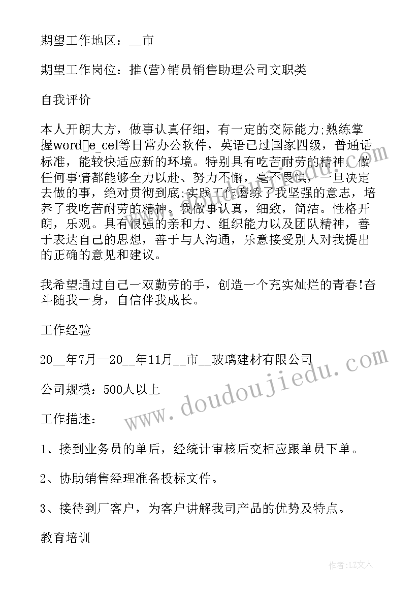 2023年静夜思教学反思成功和不足(模板6篇)